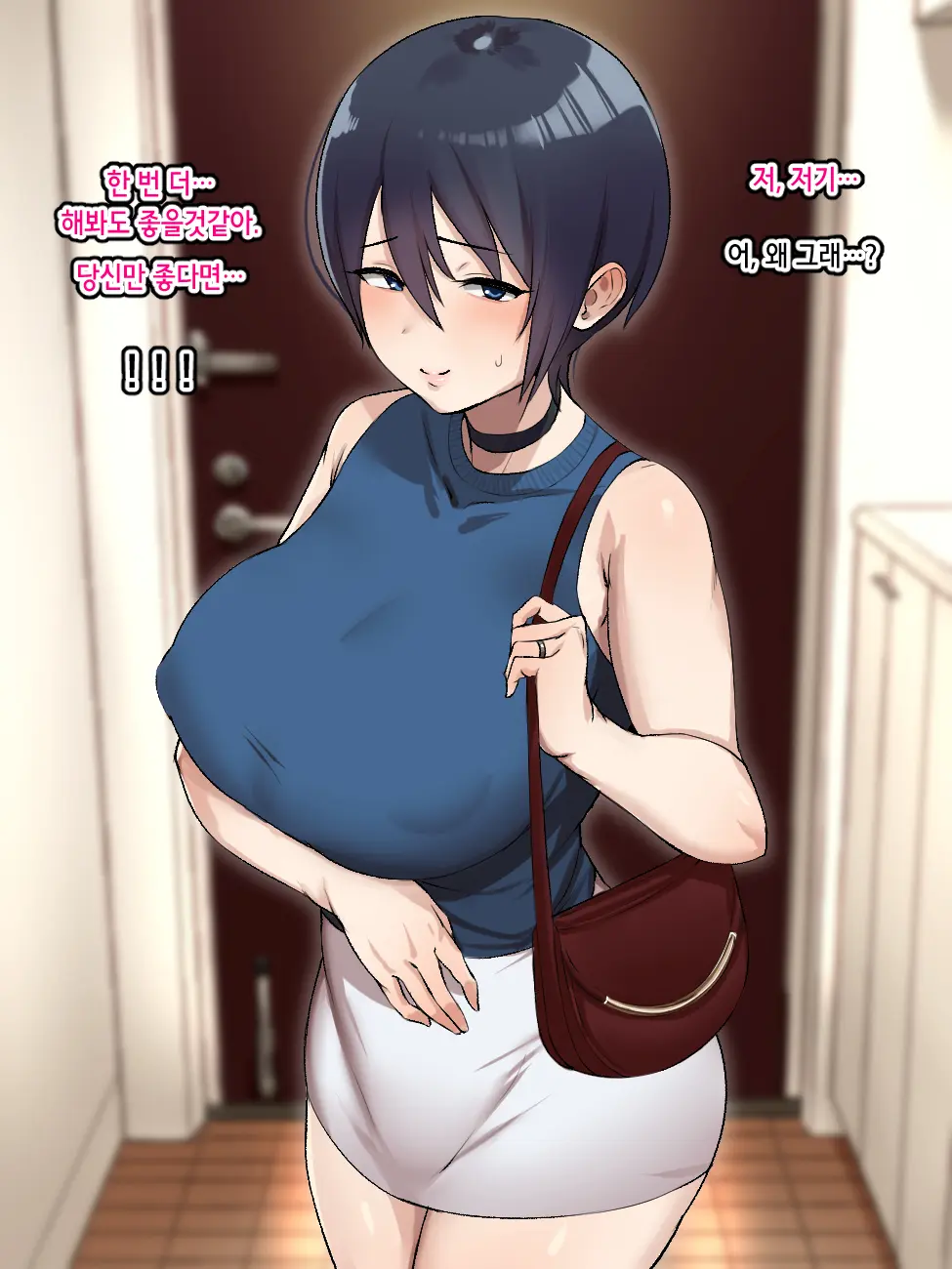 Netoraseta Tsuma Ga Ochiru Made | 네토라세한 아내가 함락될때까지